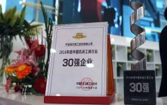 CIMT2017盛大開幕，海天精工再獲“行業(yè)30強(qiáng)”